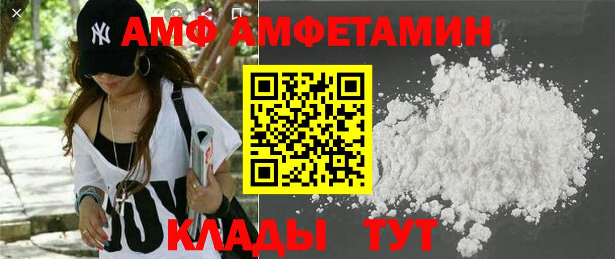 Амфетамин VHQ Михайловка