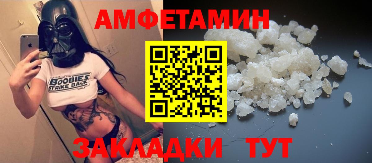АМФ  Амфетамин Premium  Вход с VPN  Михайловка 