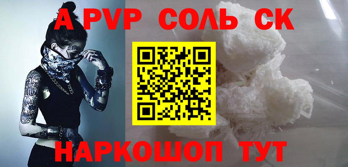 Альфа ПВП  Вход с VPN  Альфа ПВП крисы CK  A-PVP мука  Михайловка  Alfa_PVP мука 