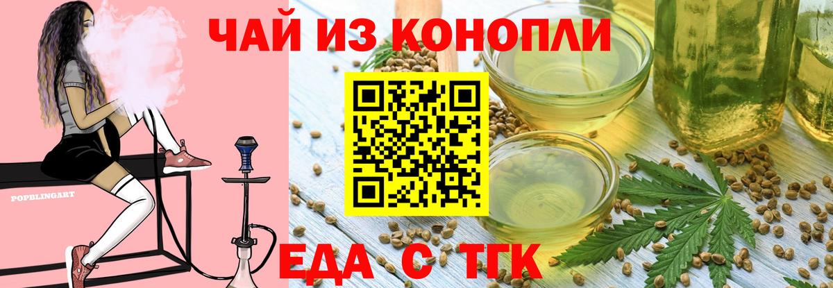 Печенье с ТГК конопля  Вход с VPN  Михайловка 