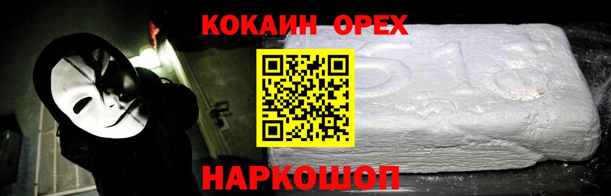 КОКАИН Перу Михайловка