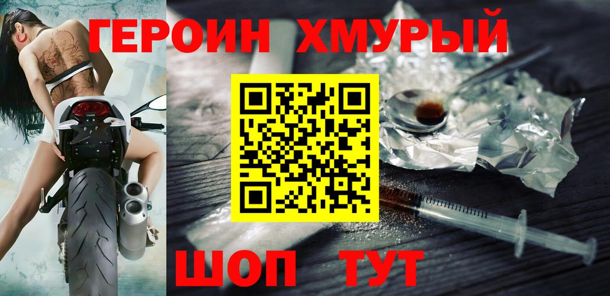 Героин Афган  Вход с VPN  Михайловка 