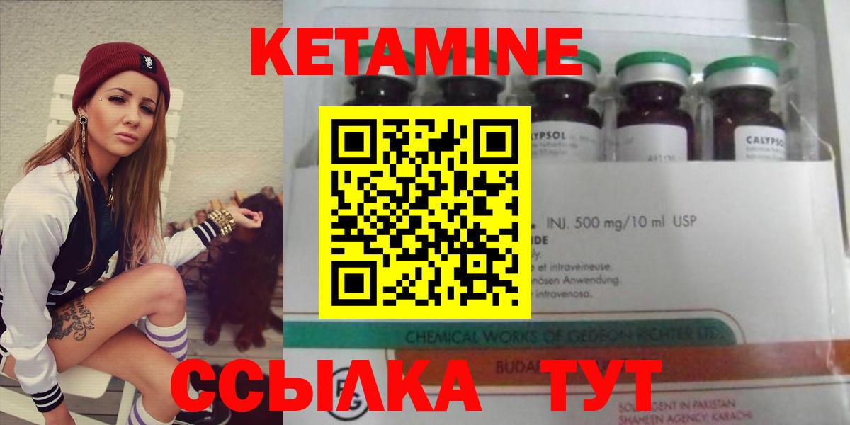 Михайловка  Кетамин VHQ  Вход с VPN  Кетамин ketamine 