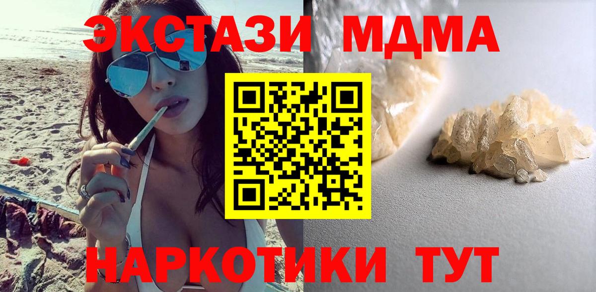 МДМА crystal  Вход с VPN  MDMA молли  Михайловка 