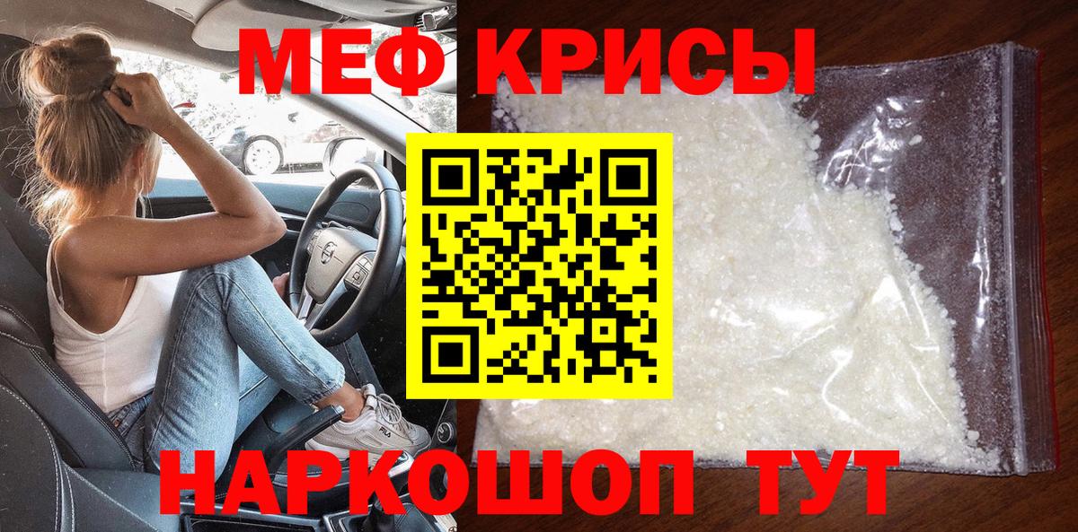 Мефедрон  Мефедрон 4 MMC  Михайловка  Вход с VPN  МЕФ mephedrone 