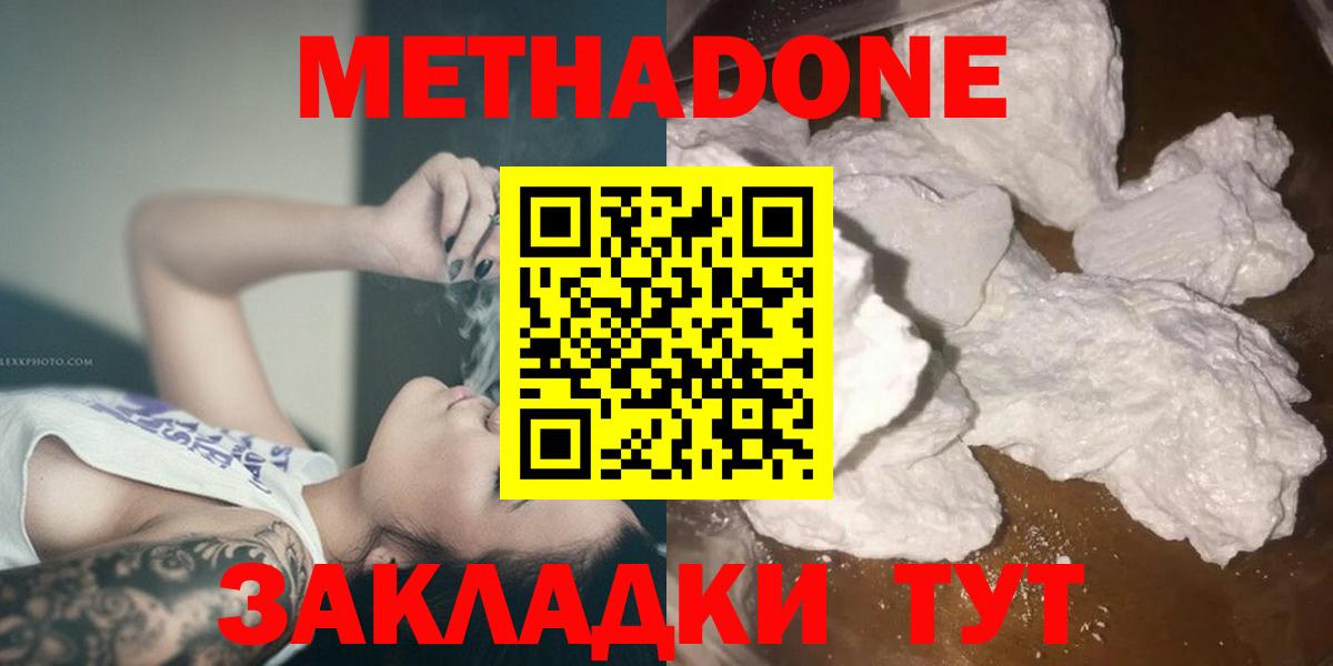 гидра вход  МЕТАДОН methadone  Вход с VPN  Михайловка  МЕТАДОН methadone 