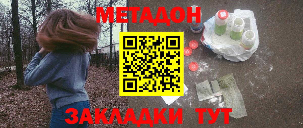 МЕТАДОН мёд Михайловка