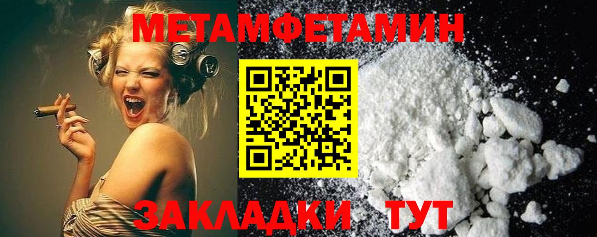МЕТАМФЕТАМИН Декстрометамфетамин 99.9%  Метамфетамин  Михайловка  МЕТАМФЕТАМИН Декстрометамфетамин 99.9%  Вход с VPN 