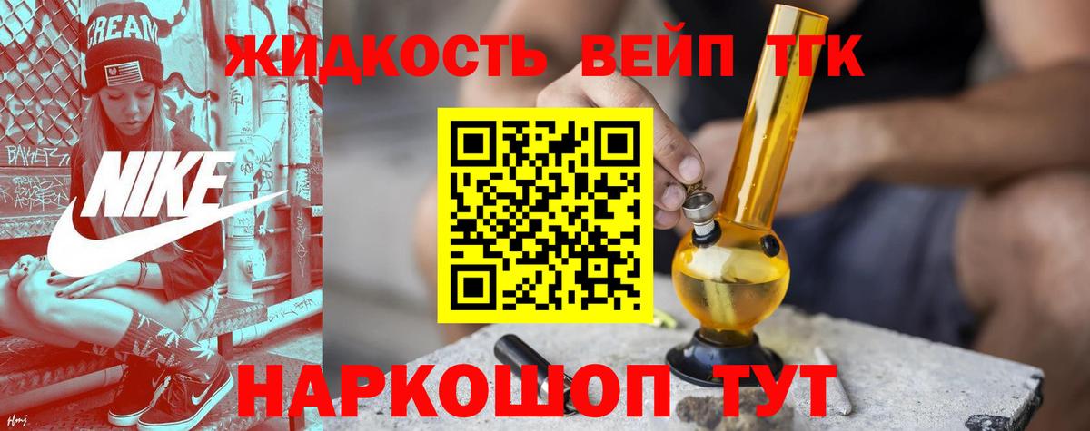 Михайловка  ТГК гашишное масло  Дистиллят ТГК концентрат  Вход с VPN 